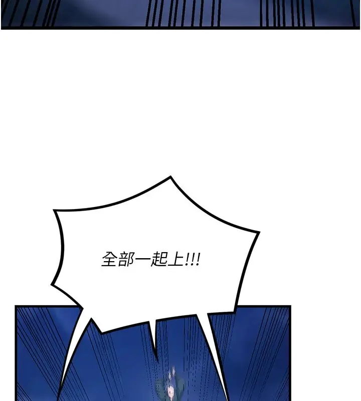 漫画《炼欲:色魔再临》第1话第82张图