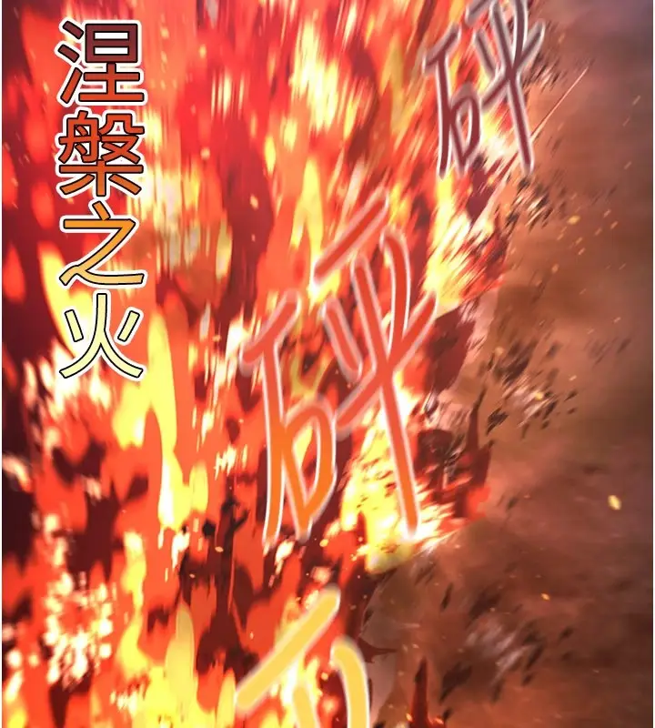漫画《炼欲:色魔再临》第1话第87张图