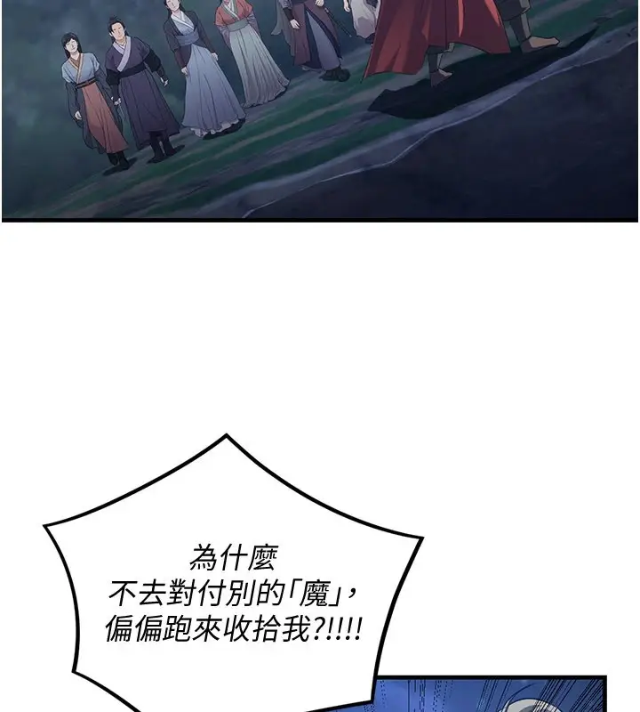 漫画《炼欲:色魔再临》第1话第9张图