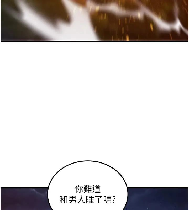 漫画《炼欲:色魔再临》第1话第90张图