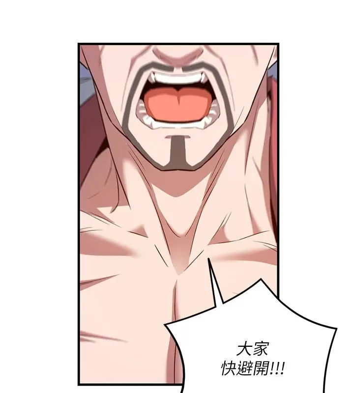 漫画《炼欲:色魔再临》第1话第93张图