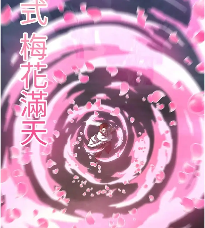 漫画《炼欲:色魔再临》第1话第95张图