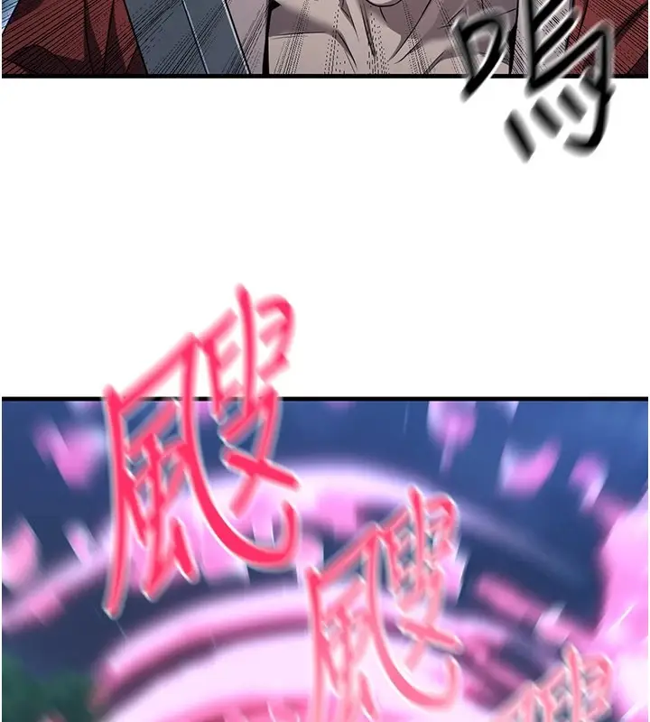 漫画《炼欲:色魔再临》第1话第99张图