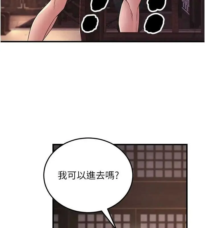 漫画《炼欲:色魔再临》第2话第103张图