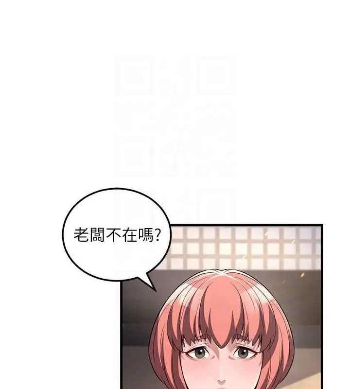 漫画《炼欲:色魔再临》第2话第105张图