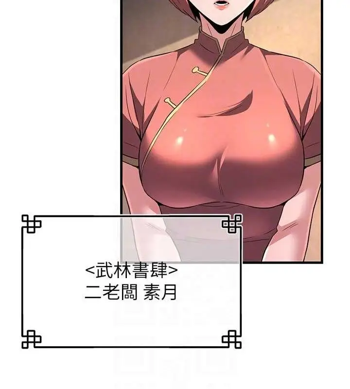 漫画《炼欲:色魔再临》第2话第106张图