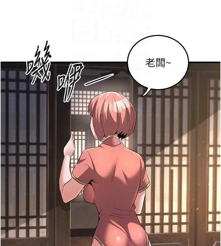 漫画《炼欲:色魔再临》第2话第107张图
