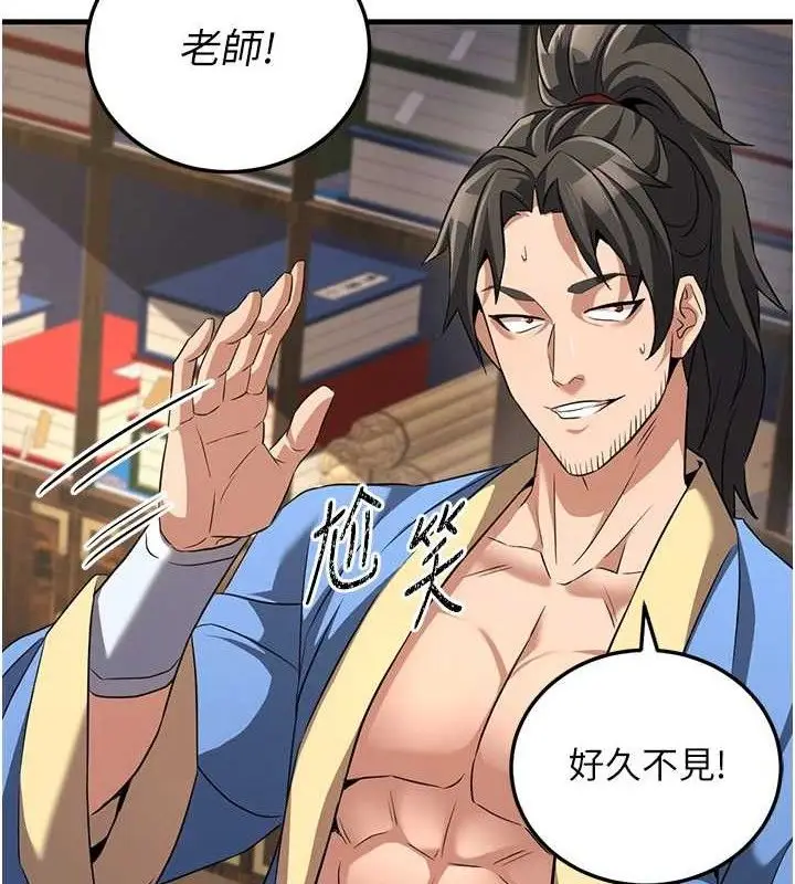 漫画《炼欲:色魔再临》第2话第110张图