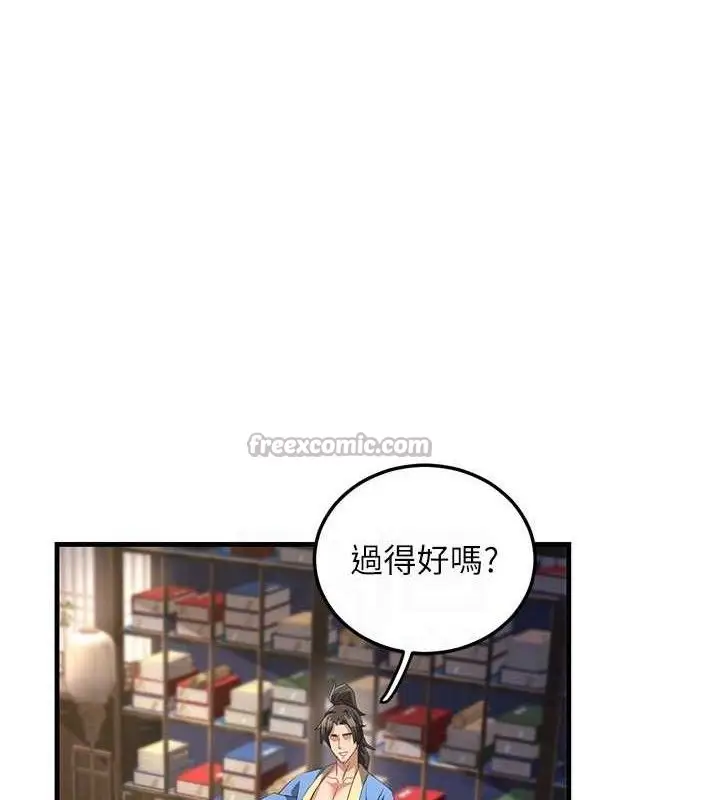 漫画《炼欲:色魔再临》第2话第112张图