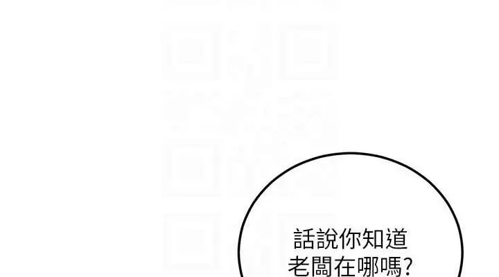 漫画《炼欲:色魔再临》第2话第114张图