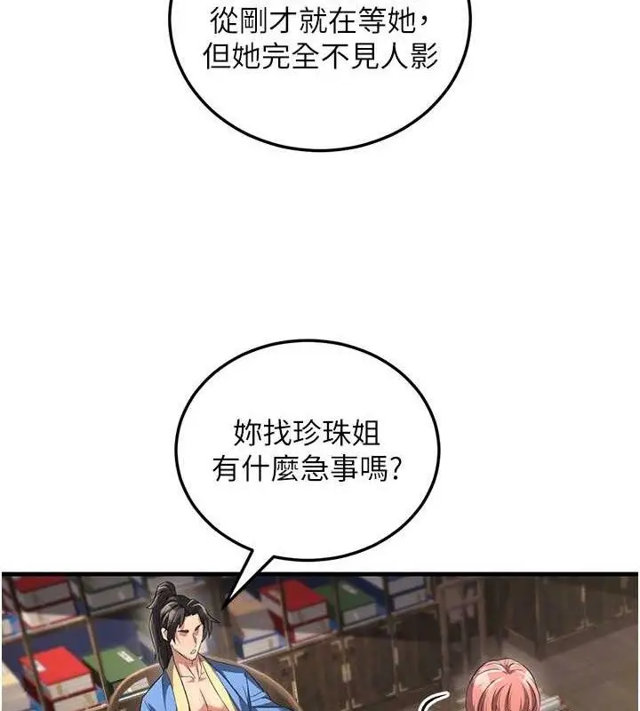 漫画《炼欲:色魔再临》第2话第116张图