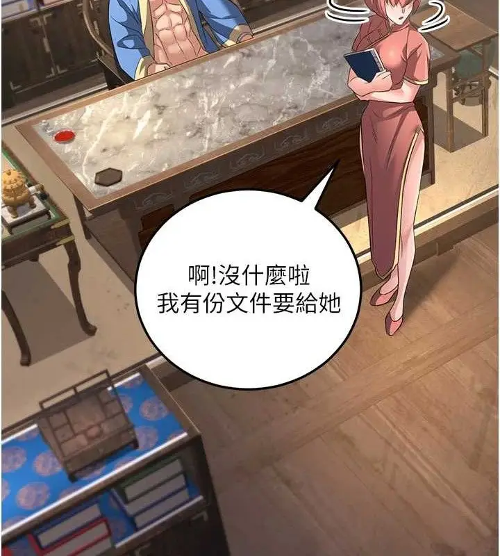 漫画《炼欲:色魔再临》第2话第117张图