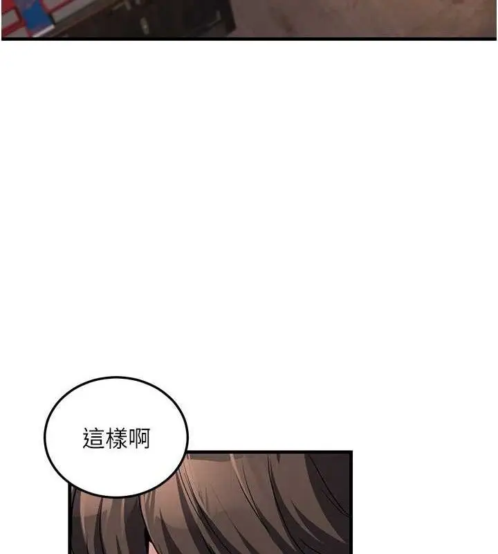漫画《炼欲:色魔再临》第2话第118张图