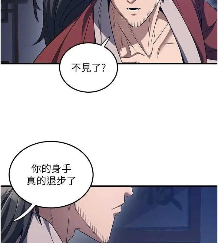 漫画《炼欲:色魔再临》第2话第12张图