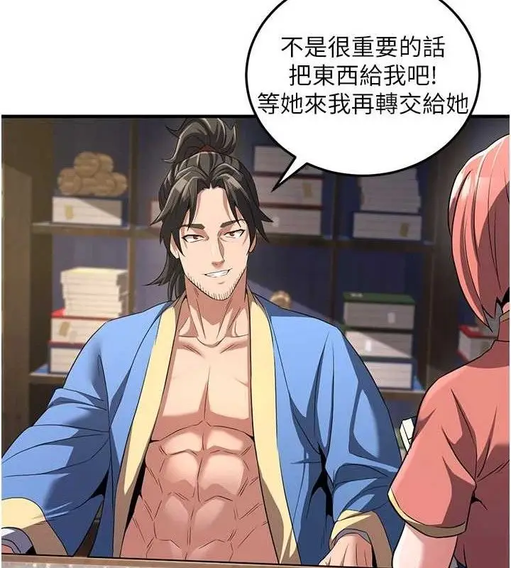 漫画《炼欲:色魔再临》第2话第120张图