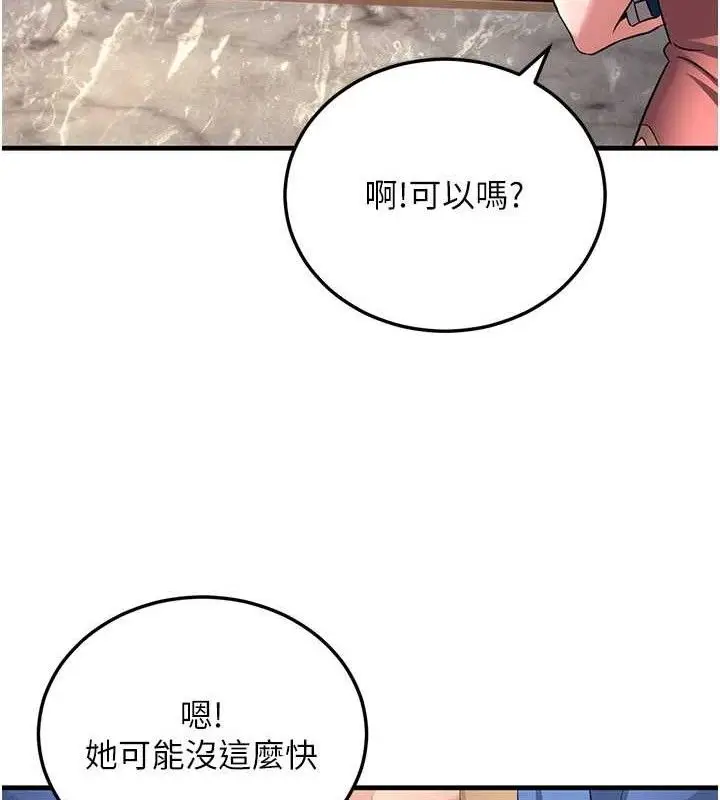 漫画《炼欲:色魔再临》第2话第121张图