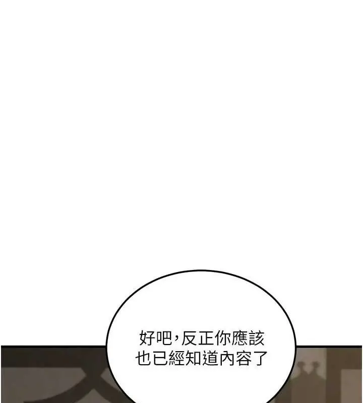 漫画《炼欲:色魔再临》第2话第124张图