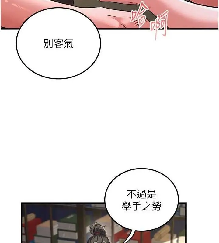 漫画《炼欲:色魔再临》第2话第128张图