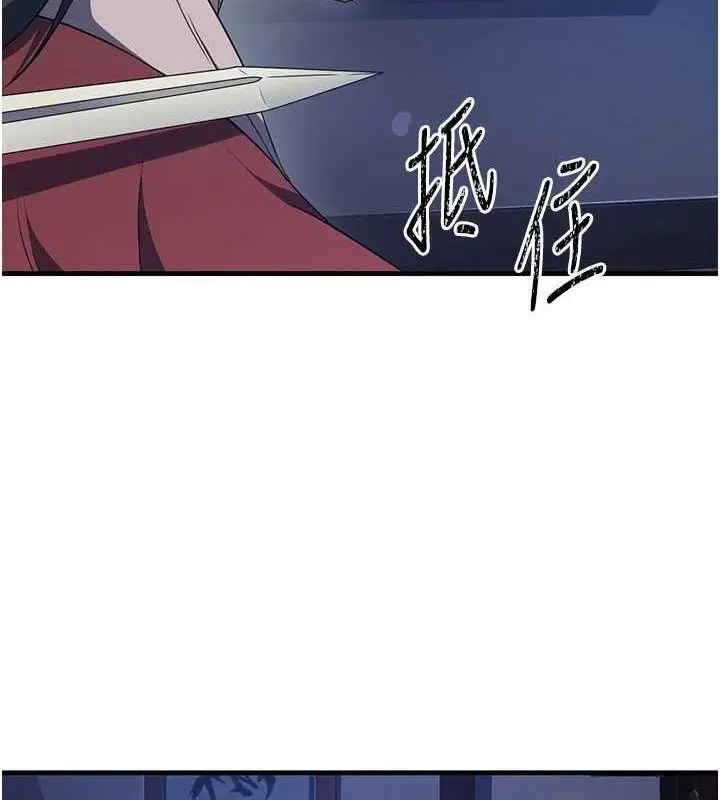 漫画《炼欲:色魔再临》第2话第13张图