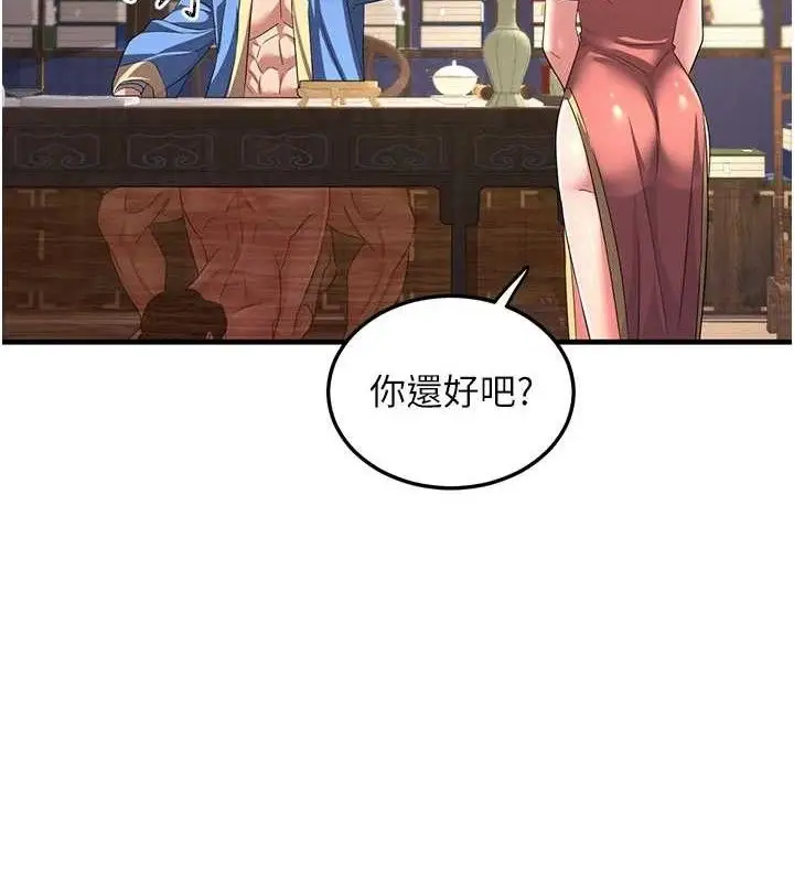 漫画《炼欲:色魔再临》第2话第133张图