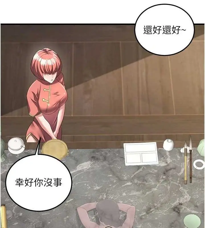 漫画《炼欲:色魔再临》第2话第134张图