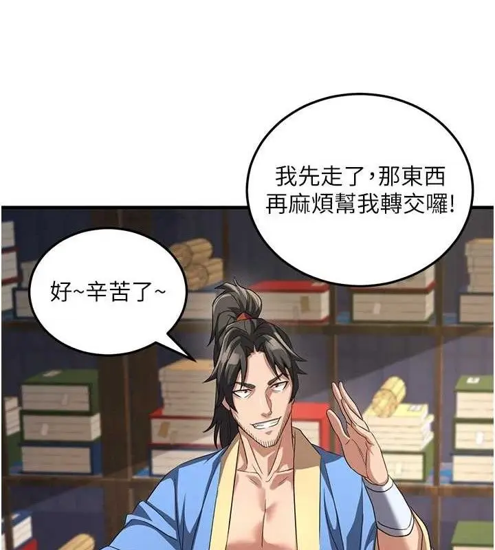 漫画《炼欲:色魔再临》第2话第136张图