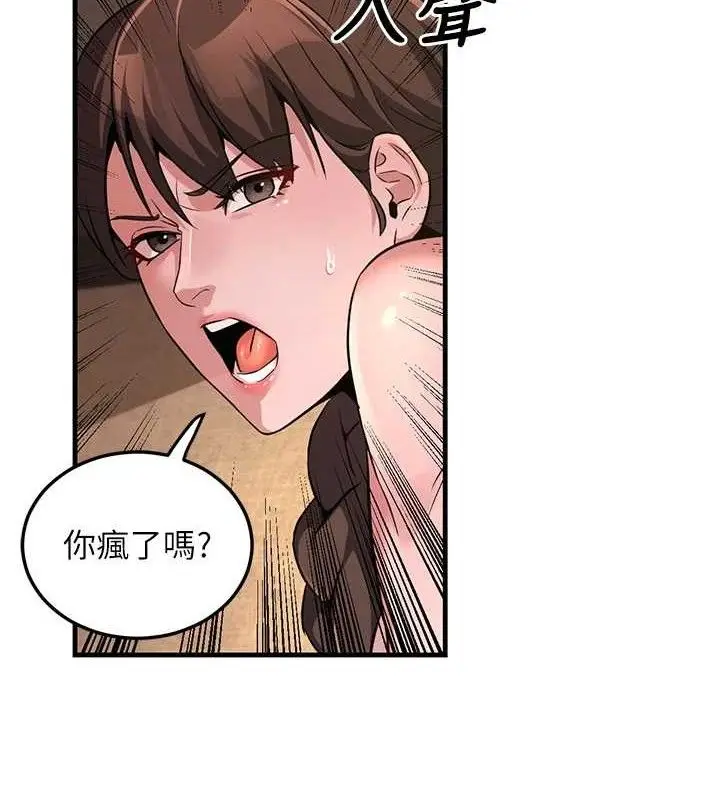 漫画《炼欲:色魔再临》第2话第143张图