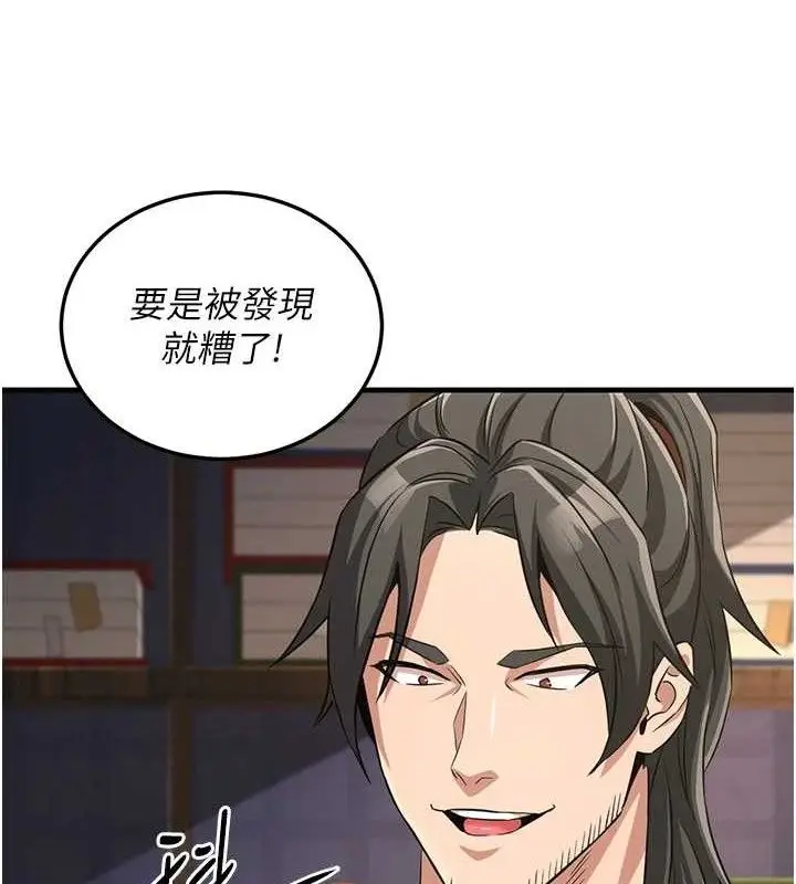 漫画《炼欲:色魔再临》第2话第144张图