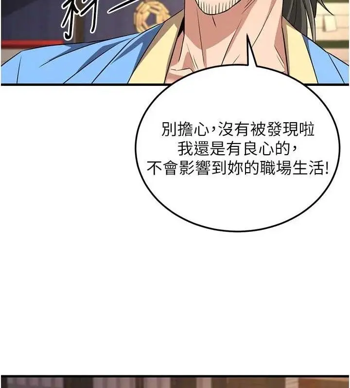 漫画《炼欲:色魔再临》第2话第145张图