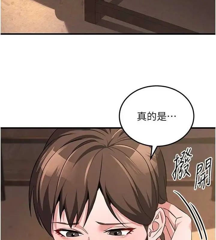 漫画《炼欲:色魔再临》第2话第148张图