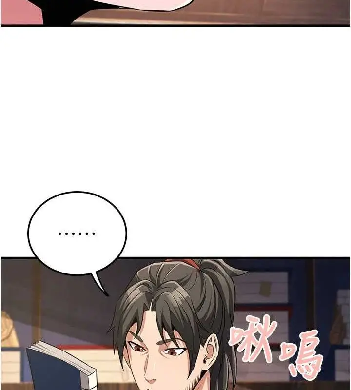 漫画《炼欲:色魔再临》第2话第151张图