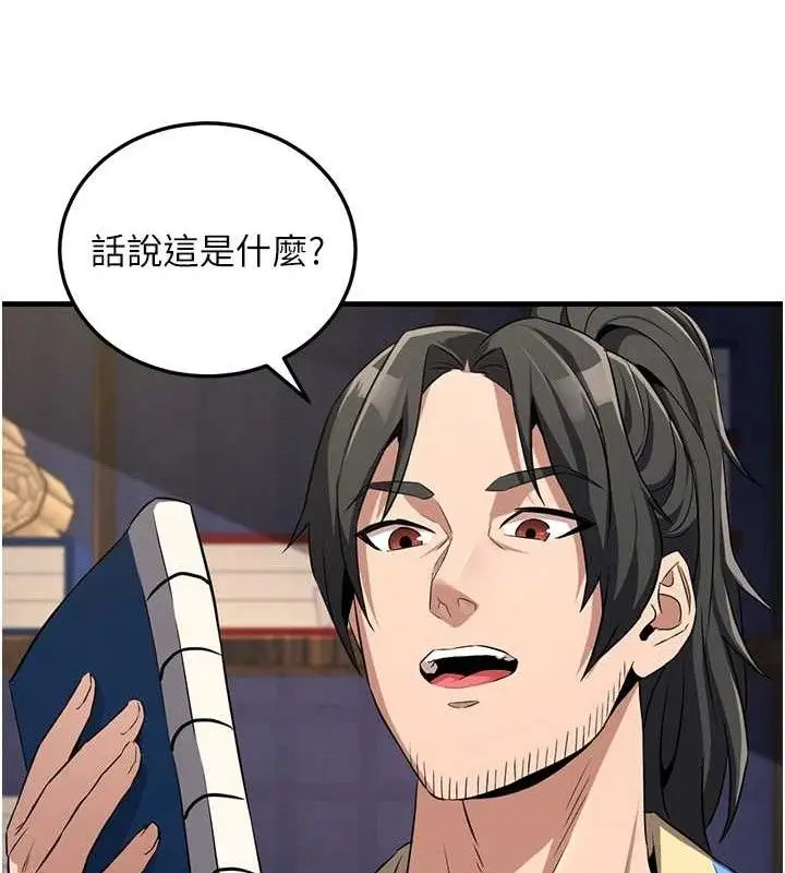 漫画《炼欲:色魔再临》第2话第155张图
