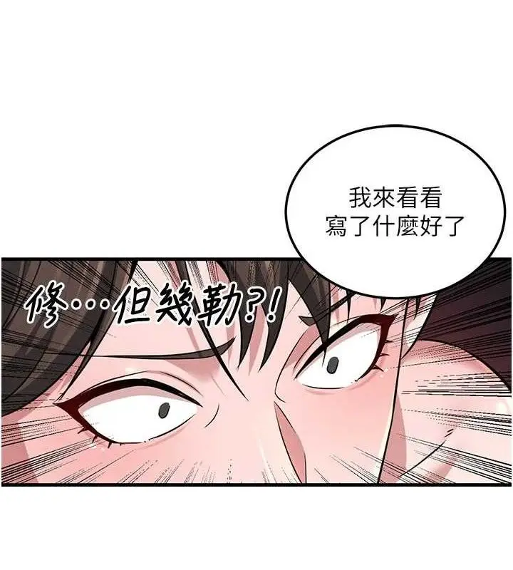 漫画《炼欲:色魔再临》第2话第158张图