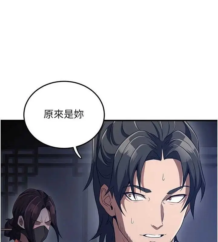 漫画《炼欲:色魔再临》第2话第16张图