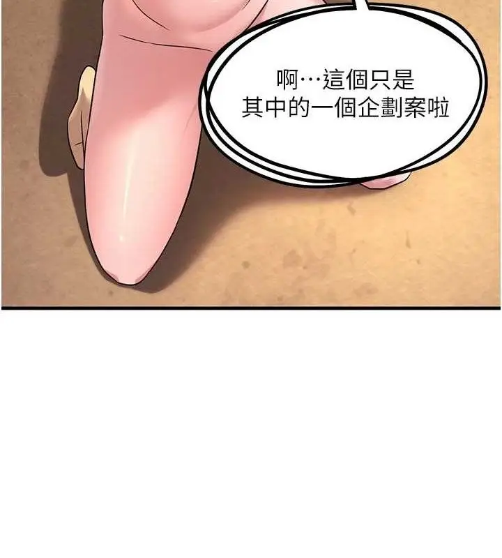 漫画《炼欲:色魔再临》第2话第163张图