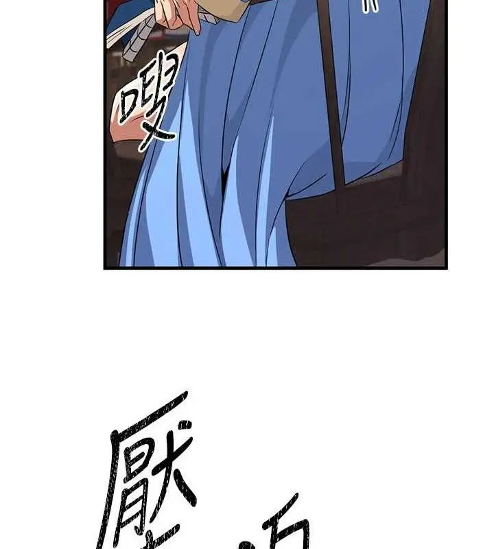 漫画《炼欲:色魔再临》第2话第167张图