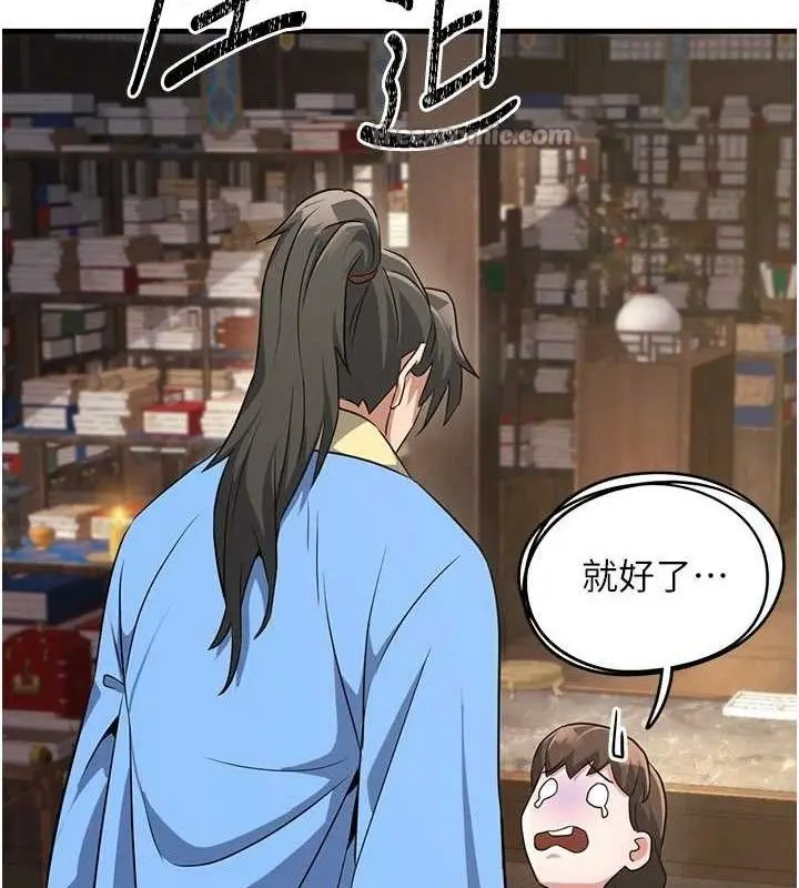漫画《炼欲:色魔再临》第2话第168张图