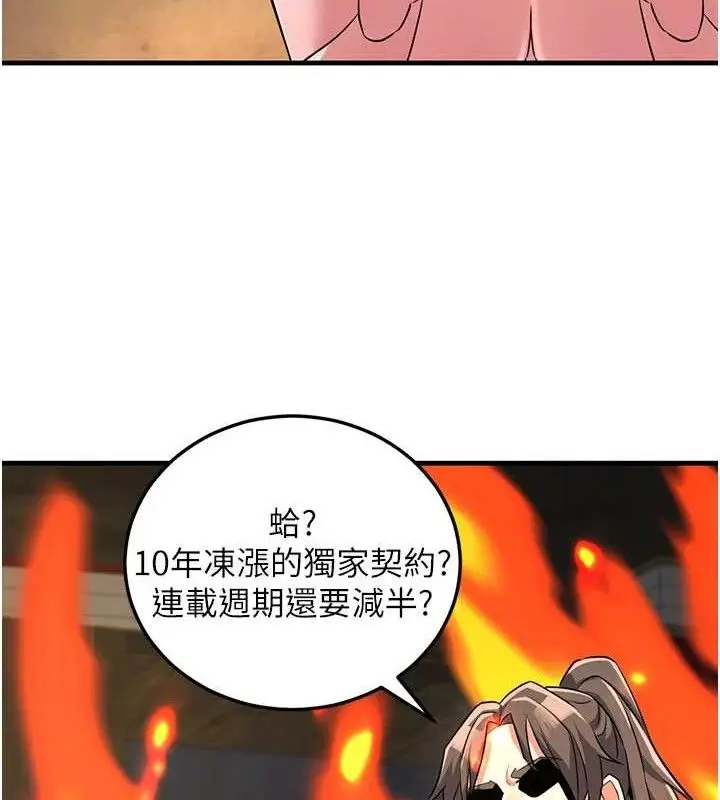 漫画《炼欲:色魔再临》第2话第174张图
