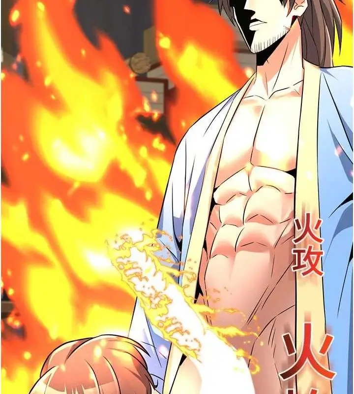 漫画《炼欲:色魔再临》第2话第175张图