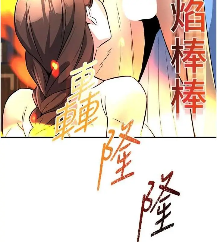 漫画《炼欲:色魔再临》第2话第176张图