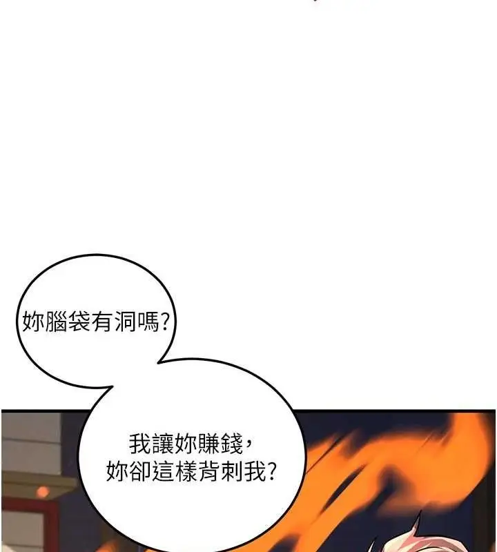 漫画《炼欲:色魔再临》第2话第177张图