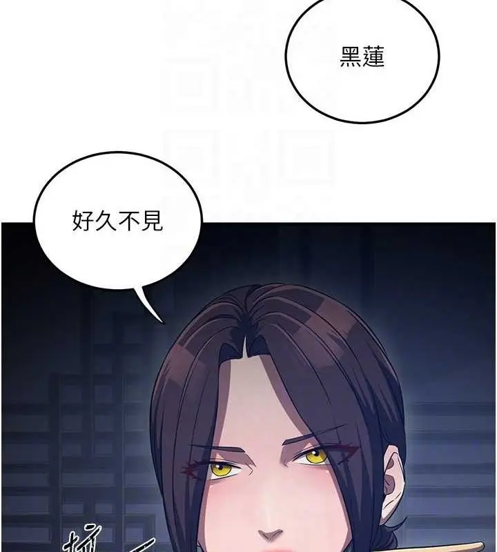漫画《炼欲:色魔再临》第2话第18张图