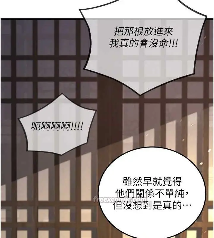漫画《炼欲:色魔再临》第2话第182张图