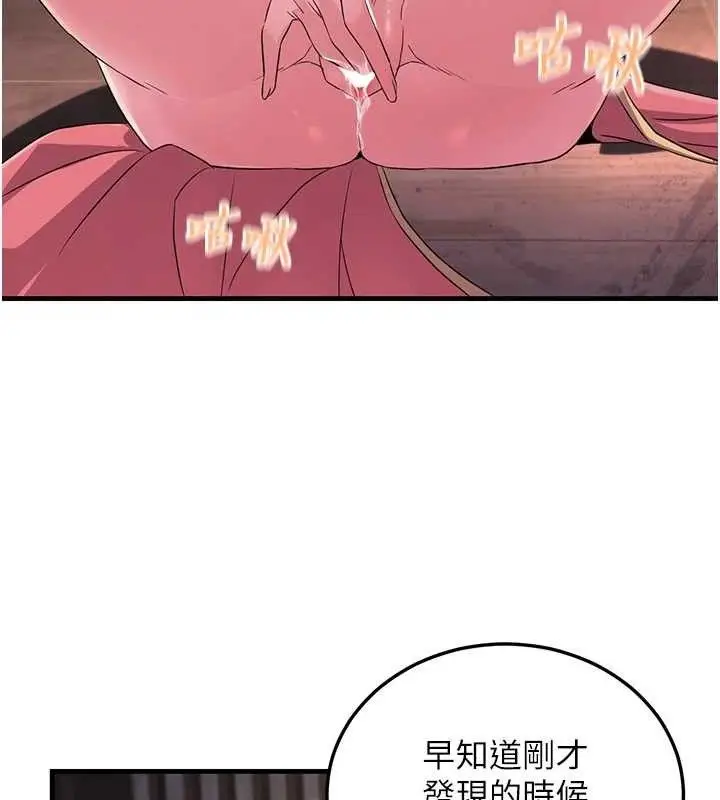 漫画《炼欲:色魔再临》第2话第184张图