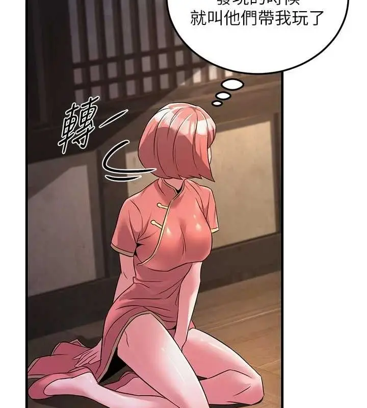 漫画《炼欲:色魔再临》第2话第185张图