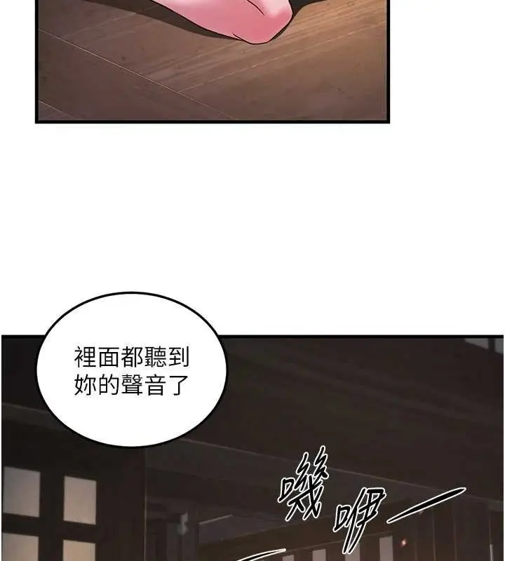 漫画《炼欲:色魔再临》第2话第186张图