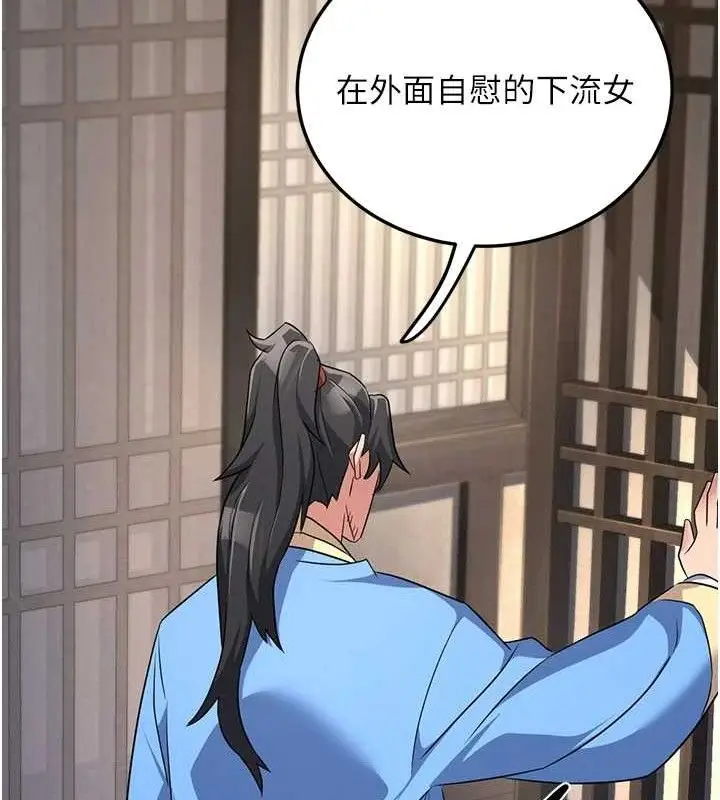 漫画《炼欲:色魔再临》第2话第188张图
