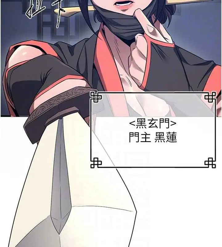 漫画《炼欲:色魔再临》第2话第19张图