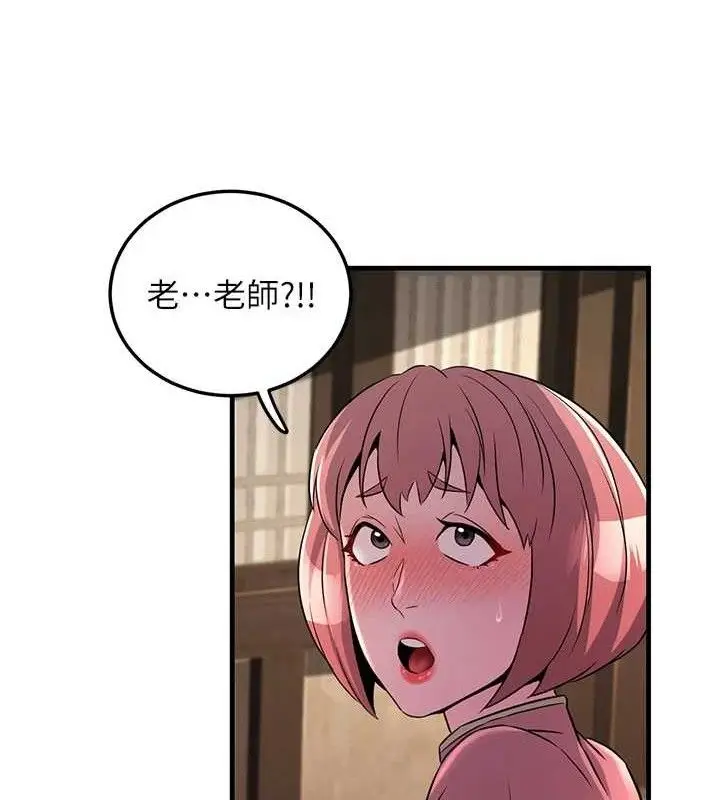 漫画《炼欲:色魔再临》第2话第191张图