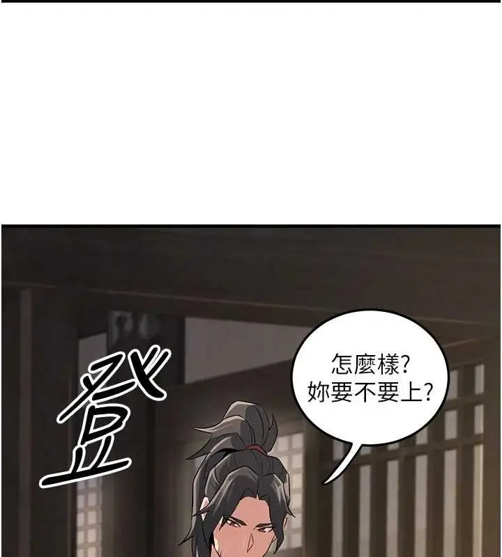 漫画《炼欲:色魔再临》第2话第195张图